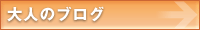 ��l�̃u���O